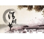 2018年清明節(jié)放假安排通知！