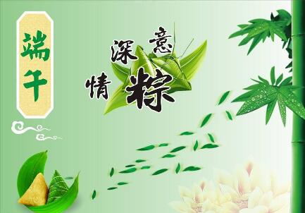 踏歌電子端午節(jié)放假安排