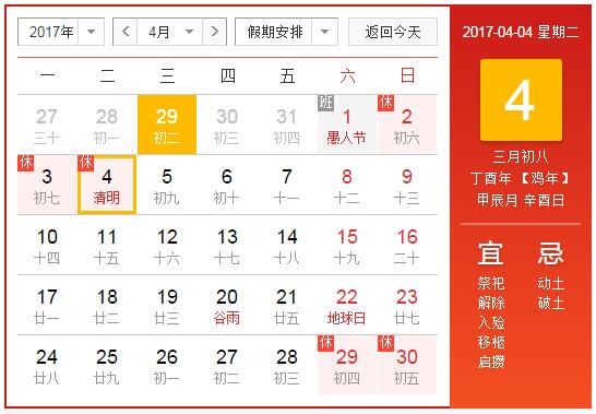 踏歌電子清明節(jié)放假
