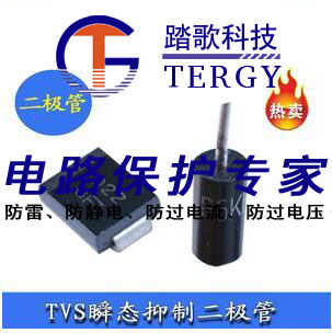 瞬態(tài)抑制二極管生產(chǎn)廠家